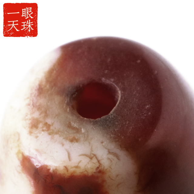 一眼天珠 血眼 メノウ 瑪瑙 チベット 大活性血紋 天然石 パワーストーン