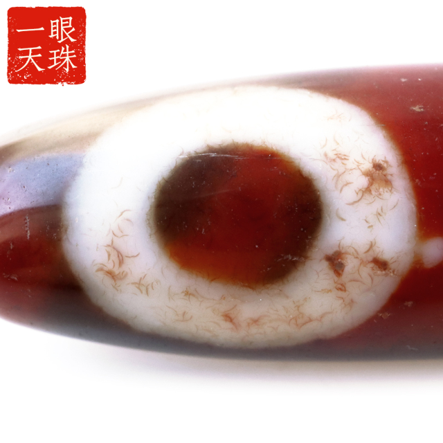 一眼天珠 血眼 メノウ 瑪瑙 チベット 大活性血紋 天然石 パワーストーン