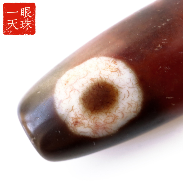 天然瑪瑙 本物  チベット産 一眼 1眼 一眼天珠 血眼 メノウ 瑪瑙 チベット 大活性血紋 天然石