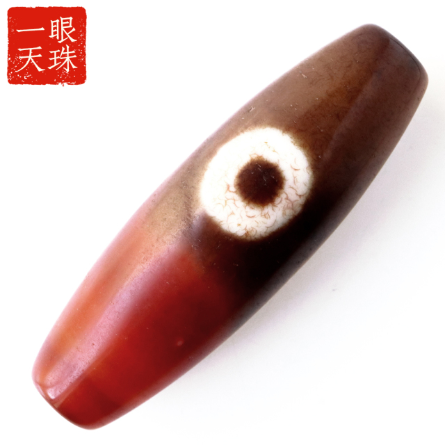 一眼天珠 血眼 メノウ 瑪瑙 チベット 大活性血紋 天然石 パワーストーン