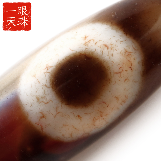 一眼天珠 血眼 メノウ 瑪瑙 チベット 大活性血紋 天然石 パワーストーン