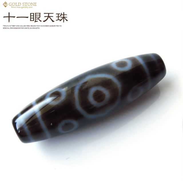 十一眼天珠 メノウ 瑪瑙 チベット パワーストーン 天然石 風水
