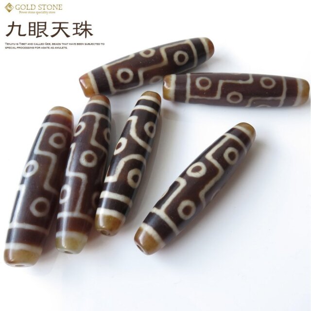 九眼天珠 メノウ 瑪瑙 チベット 老玉髄天珠 パワーストーン 天然石 風水