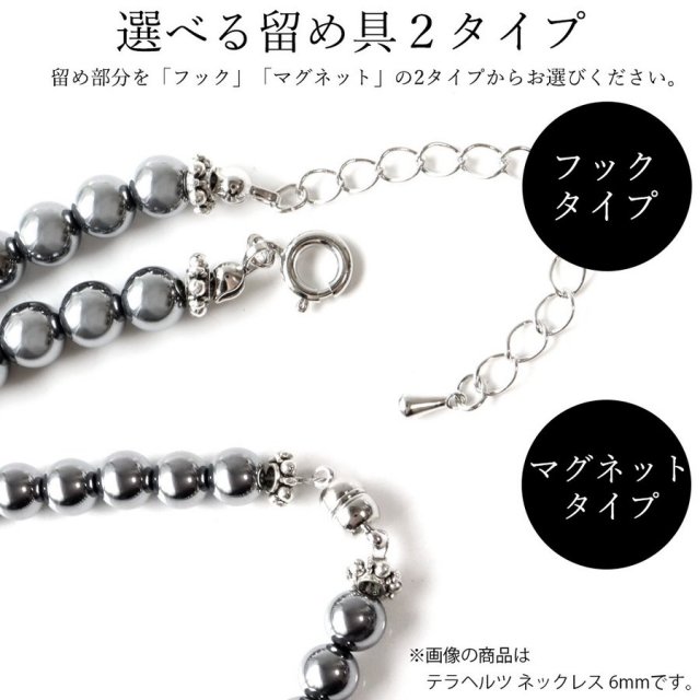 テラヘルツ鉱石 水晶 ネックレス メンズ レディース 6mm マグネット