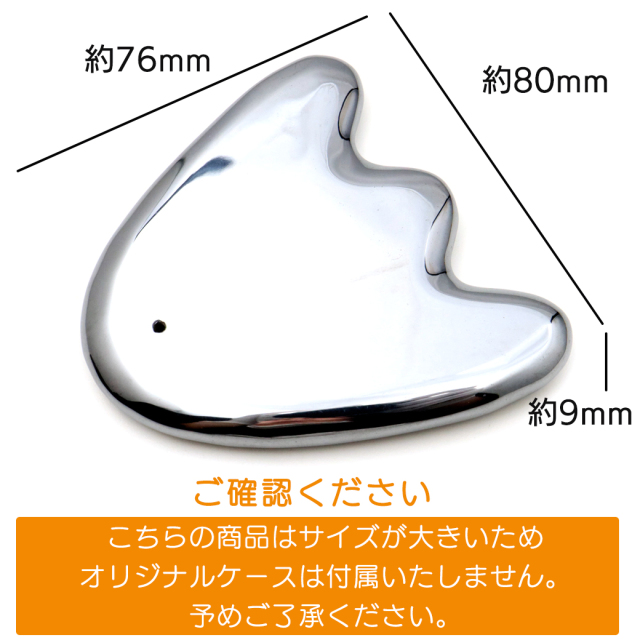 訳あり テラヘルツ鉱石 かっさプレート マンボウ型  サイズ大 フェイスマッサージ 健康 美容 ケース無し