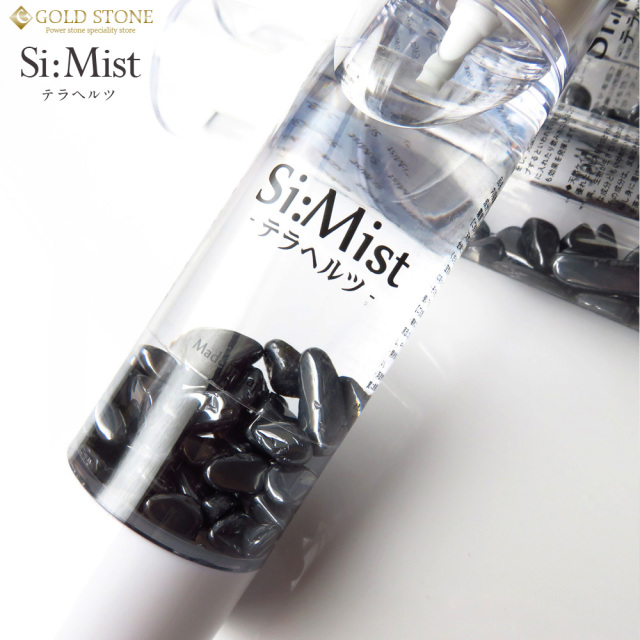 テラヘルツ鉱石 さざれ石入り ミスト スプレー 50ml Si:Mist 霧島鉱泉水（自然ケイ素天然水）使用 浄化