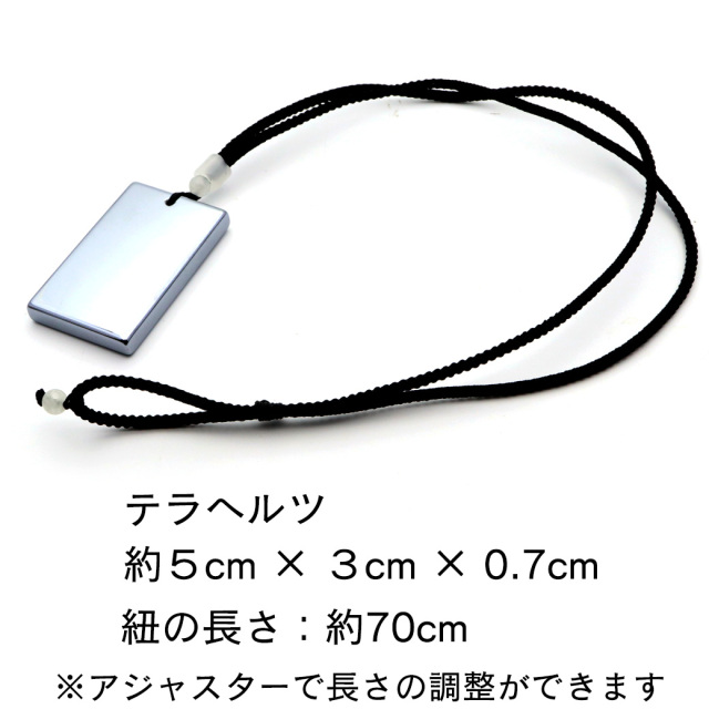 テラヘルツ鉱石 本物 ペンダント スクエア ネックレス かっこいい 鏡面仕上げ 紐 アジャスター おしゃれ 効果 健康 男性 女性
