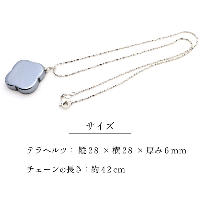 テラヘルツ鉱石 本物 ペンダント クローバー ネックレス かわいい かっこいい 鏡面仕上げ 紐 アジャスター おしゃれ 効果 健康 男性 女性