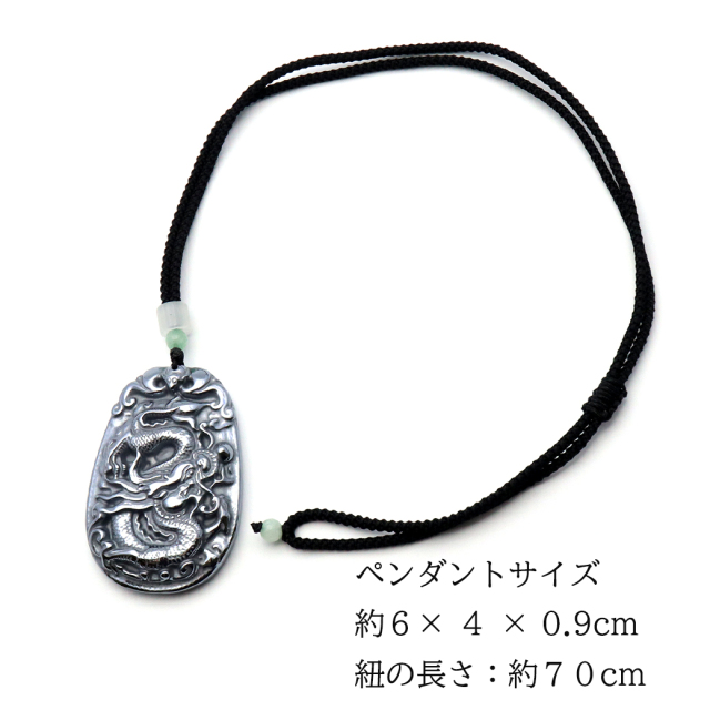 テラヘルツ鉱石 本物 龍 ペンダント ドラゴン ネックレス かっこいい 手彫り 干支 辰 紐 アジャスター おしゃれ 効果 健康 男性 女性