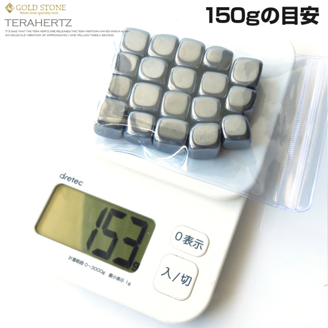 高品質 テラヘルツ鉱石さざれ タンブル サイズ中 ポリッシュ研磨済み 150g パワーストーン