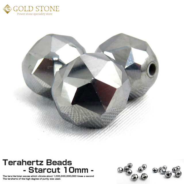 スターカット！高純度テラヘルツ鉱石ビーズ粒売り10mm1粒 パワーストーン