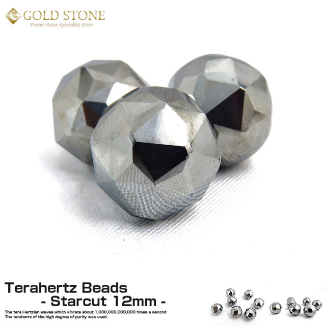 スターカット！高純度テラヘルツ鉱石ビーズ粒売り12mm1粒 パワーストーン