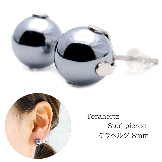 テラヘルツ鉱石 ピアス レディース メンズ スタッドピアス 8mm テラヘルツ波 健康 おしゃれ かわいい 金属アレルギー 両耳用
