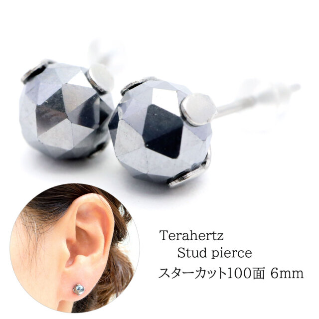 テラヘルツ鉱石 ピアス レディース メンズ スタッドピアス 6mm スターカット 100面 健康 おしゃれ かわいい 金属アレルギー