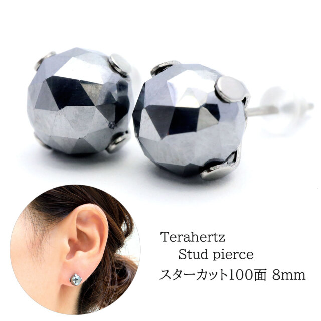 テラヘルツ鉱石 ピアス レディース メンズ スタッドピアス 8mm スターカット 100面 健康 おしゃれ かわいい 金属アレルギー