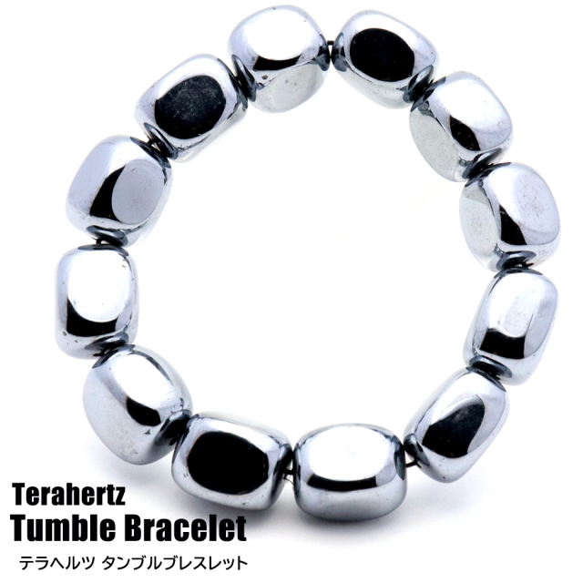 テラヘルツ鉱石 ブレスレット 16-18mm タンブル型 健康 パワーストーン 天然石 テラヘルツ Terahertz テラヘルツ波