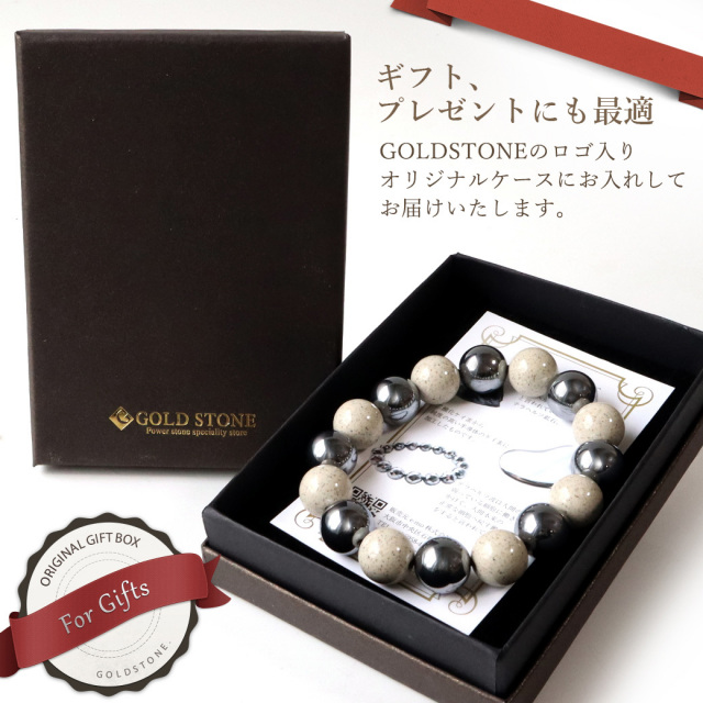 テラヘルツ鉱石 × 北投石 ブレスレット12mm 超遠赤外線