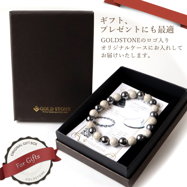 テラヘルツ鉱石 × 北投石 ブレスレット8mm 超遠赤外線