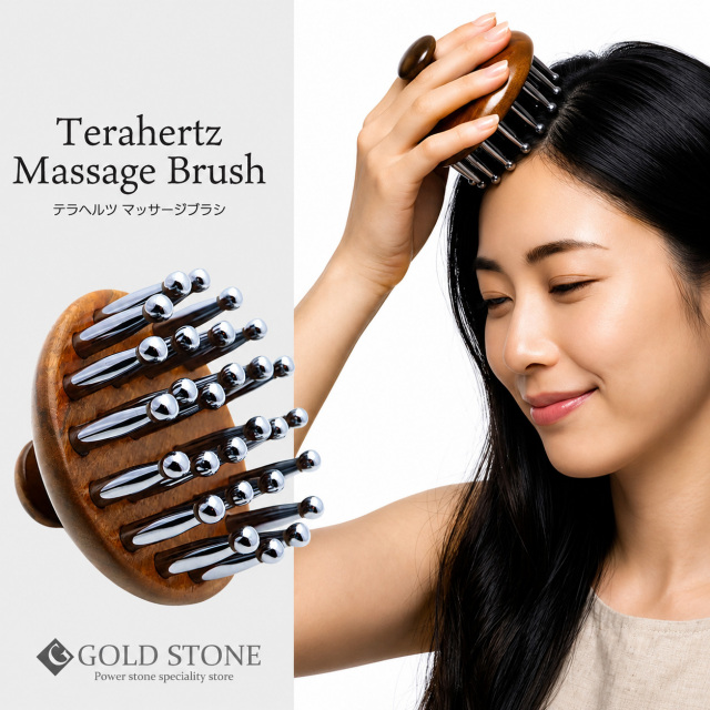 テラヘルツ 頭皮 ヘッドマッサージ用 ヘアケア ブラシ スパ 気持ちいい リラックス
