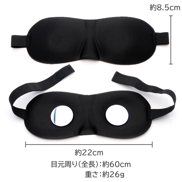 テラヘルツ鉱石 アイマスク ひんやり あったか リラックス 目の疲れ 美容 テラヘルツ あたたかい Terahertz 天然石 贈り物