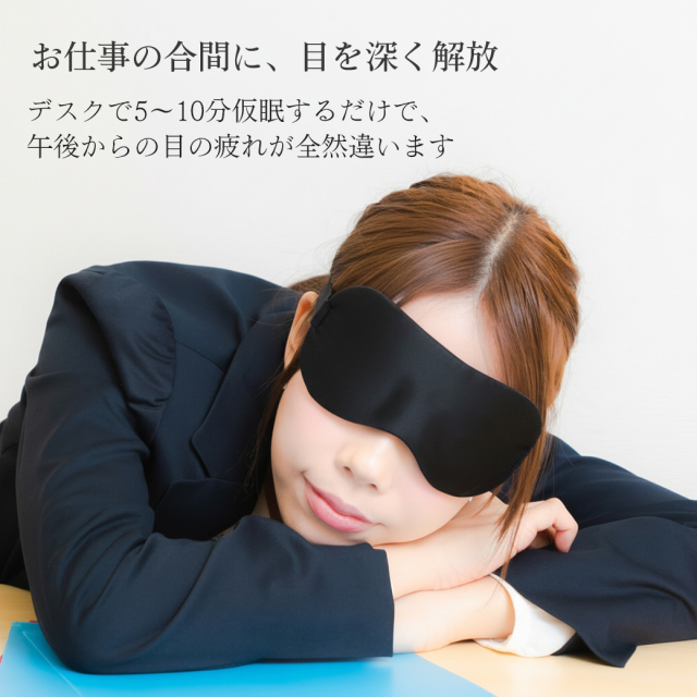 テラヘルツ鉱石 アイマスク ひんやり あったか リラックス 目の疲れ 美容 テラヘルツ あたたかい Terahertz 天然石 贈り物