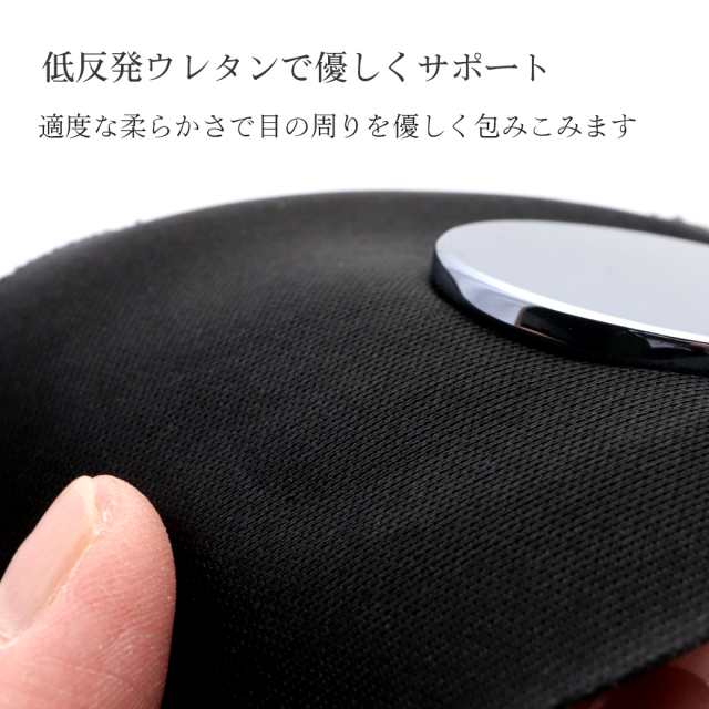 テラヘルツ鉱石 アイマスク ひんやり あったか リラックス 目の疲れ 美容 テラヘルツ あたたかい Terahertz 天然石 贈り物