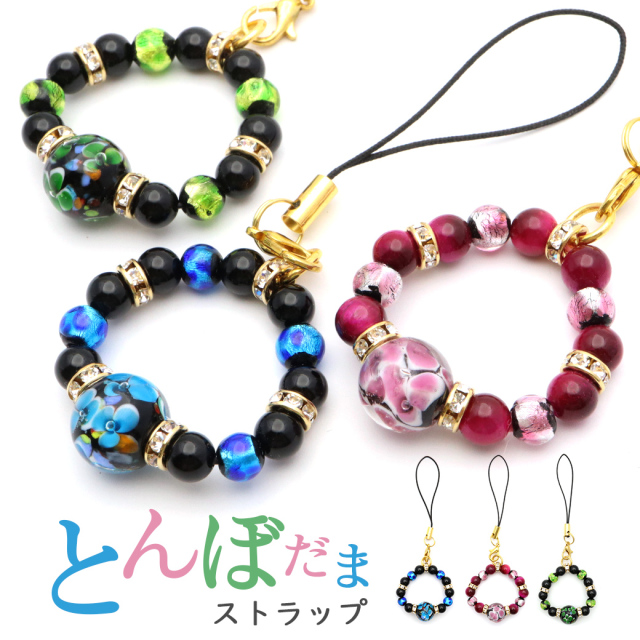 とんぼ玉 ストラップ ホタルガラス 天然石 オニキス タイガーアイ