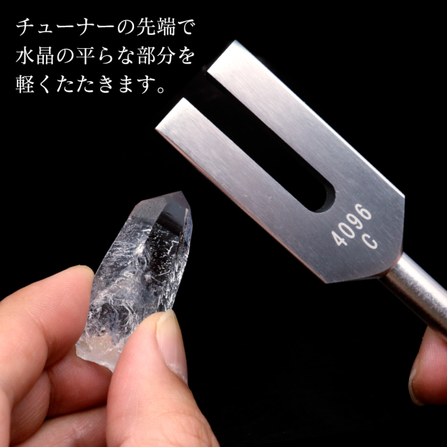 クリスタルチューナー 本物 天然 水晶 ポイント付き トマスゴンサガ産 天然石 パワーストーン 4096Hz 振動数の音波 浄化