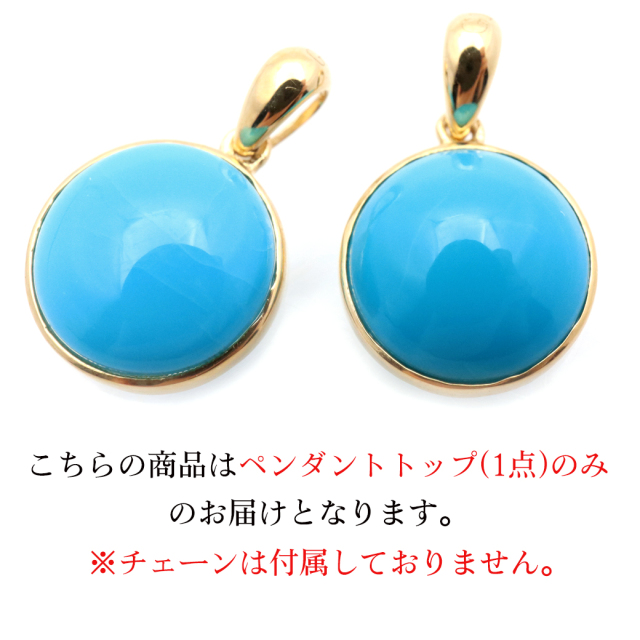 ターコイズ ペンダントトップ スリーピングビューティー 18金 12月 誕生石 天然石 パワーストーン 18k トルコ石