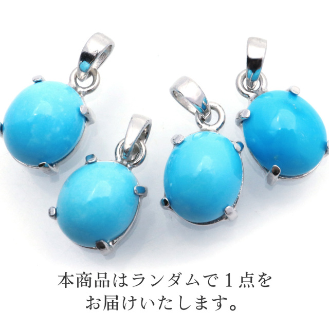 ターコイズ ペンダントトップ スリーピングビューティー ネックレス 12 