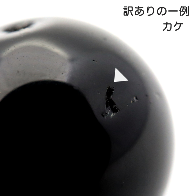 訳あり モリオン 12mm B品 ビーズ 粒売り 1粒 黒水晶 モーリオン 本物 天然石 パワーストーン ハンドメイド 手作り 手芸 DIY