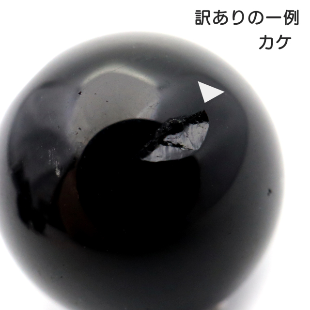 訳あり モリオン 12mm B品 ビーズ 粒売り 1粒 黒水晶 モーリオン 本物 天然石 パワーストーン ハンドメイド 手作り 手芸 DIY