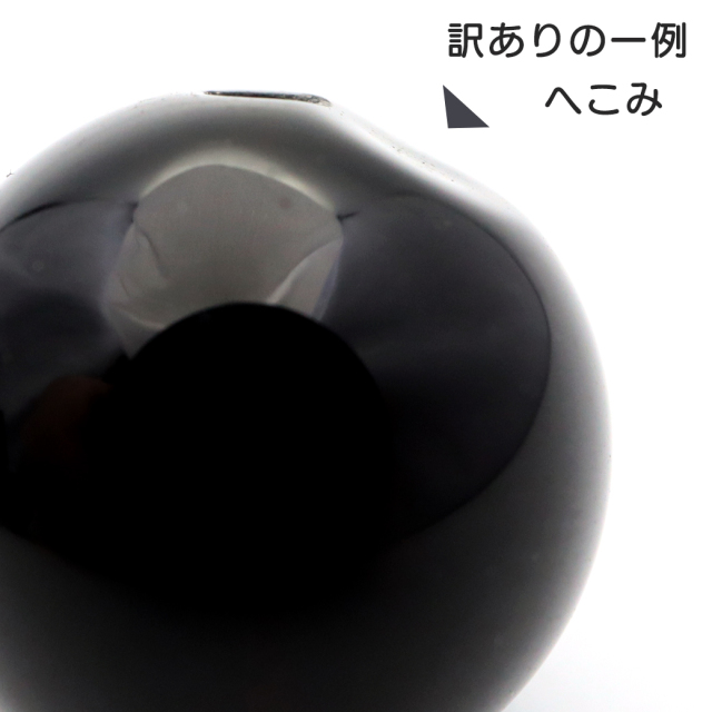 訳あり モリオン 12mm B品 ビーズ 粒売り 1粒 黒水晶 モーリオン 本物 天然石 パワーストーン ハンドメイド 手作り 手芸 DIY