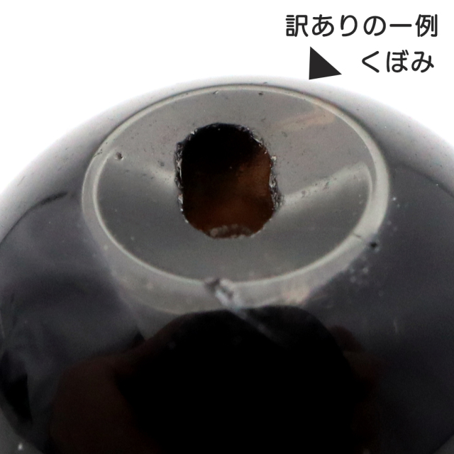 訳あり モリオン 8mm B品 ビーズ 粒売り 1粒 黒水晶 モーリオン 本物 天然石 パワーストーン ハンドメイド 手作り 手芸 DIY