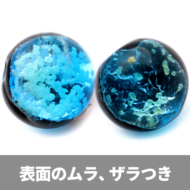 訳あり 在庫処分 ハテルマブルー ホタルガラス 10mm 光る 粒売り 1粒 とんぼ玉 沖縄 お土産 波照間島 ハンドメイド ビーズ