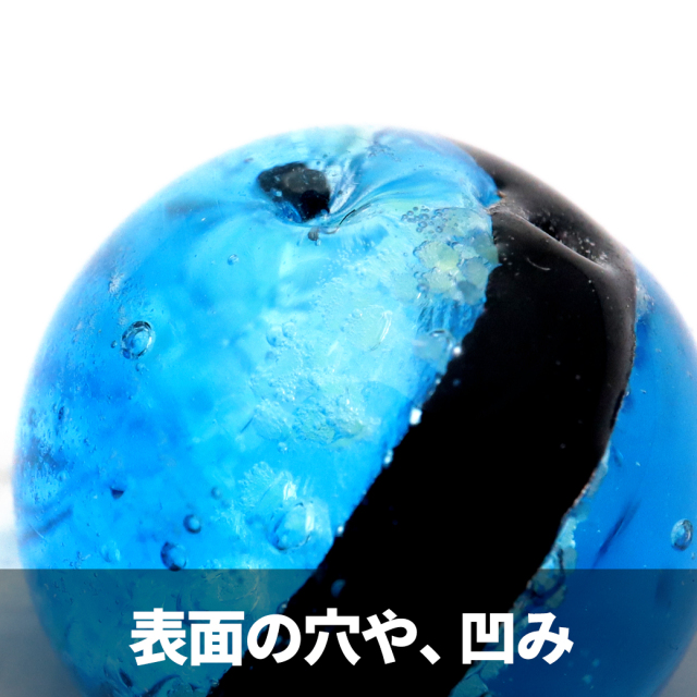 訳あり 在庫処分 ハテルマブルー ホタルガラス 8mm 光る 粒売り 1粒 とんぼ玉 沖縄 お土産 波照間島 ハンドメイド ビーズ