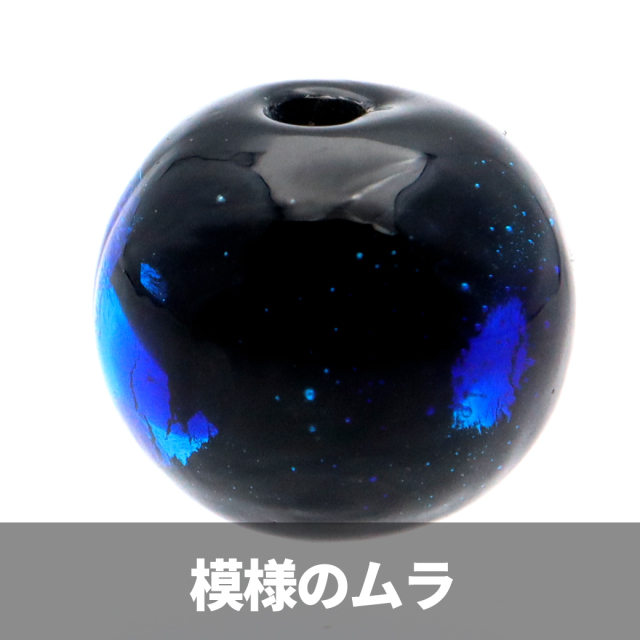訳あり 在庫処分 ホタルガラス 10mm typeA 粒売り 1粒 とんぼ玉 沖縄 お土産 ハンドメイド ビーズ