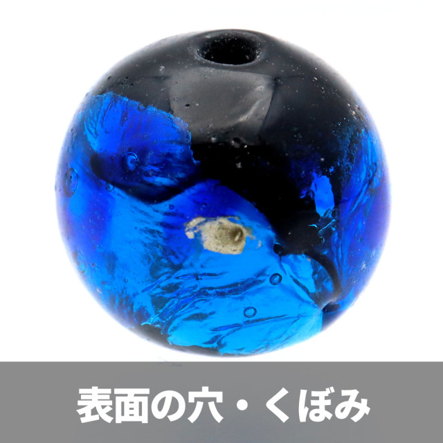 訳あり 在庫処分 ホタルガラス 12mm typeA 粒売り 1粒 とんぼ玉 沖縄 お土産 ハンドメイド ビーズ