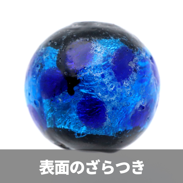 訳あり 在庫処分 ホタルガラス 12mm typeA 粒売り 1粒 とんぼ玉 沖縄 お土産 ハンドメイド ビーズ