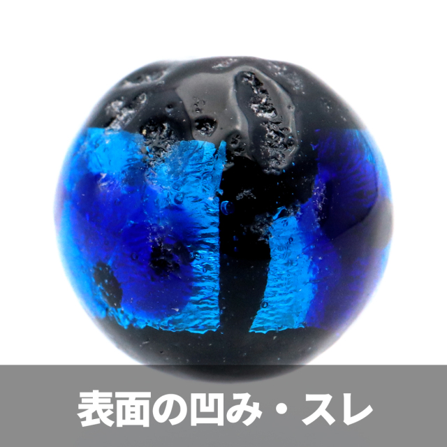 訳あり 在庫処分 ホタルガラス 8mm typeA 粒売り 1粒 とんぼ玉 沖縄 お土産 ハンドメイド ビーズ