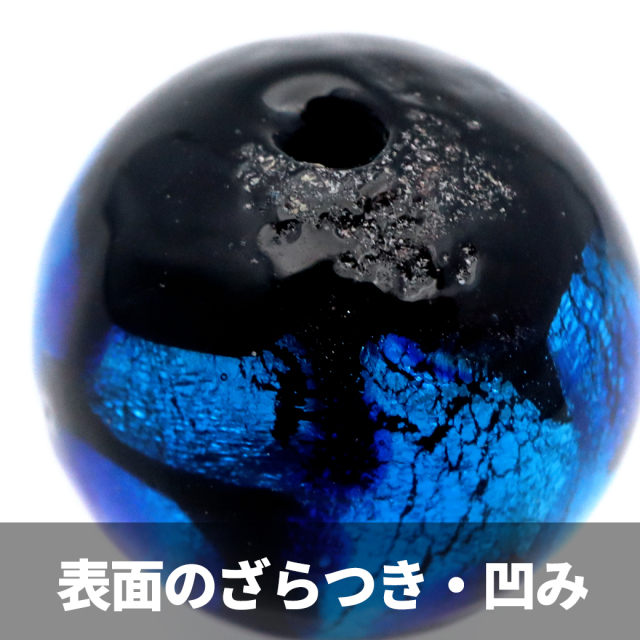 訳あり 在庫処分 ホタルガラス 8mm typeA 粒売り 1粒 とんぼ玉 沖縄 お土産 ハンドメイド ビーズ