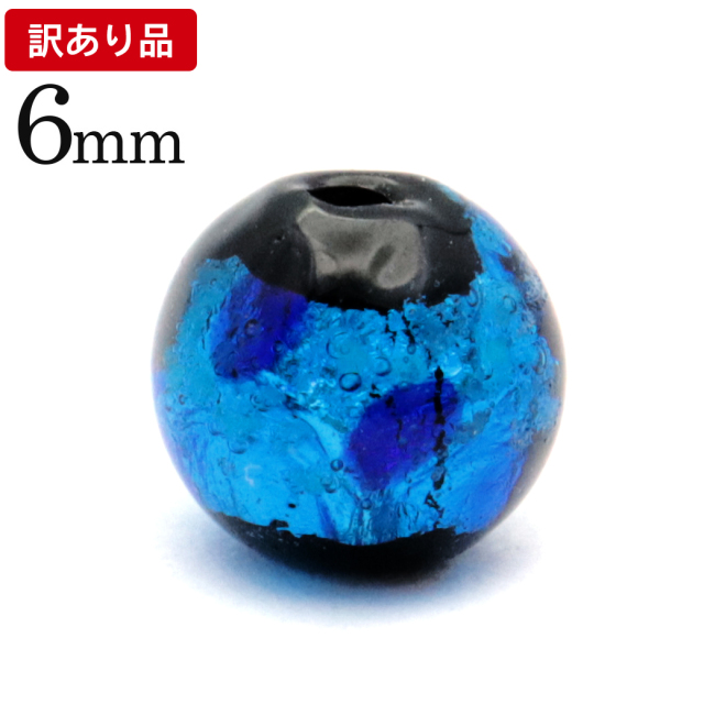 訳あり 在庫処分 光る ホタルガラス スカイブルー 6mm 粒売り 1粒 とんぼ玉 沖縄 お土産 ハンドメイド