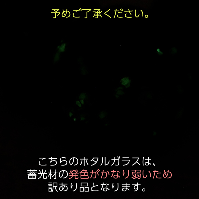訳あり ホタルガラス グリーン 緑色 ビーズ 粒売り 1粒 6mm 蓄光 夜光 とんぼ玉 ほたる 蛍 トンボ玉 アクセサリー パーツ