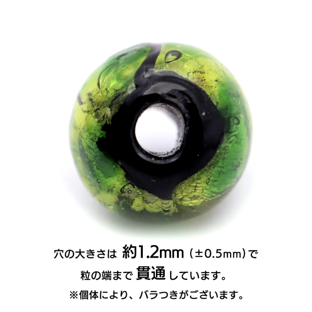 訳あり ホタルガラス グリーン 緑色 ビーズ 粒売り 1粒 8mm 蓄光 夜光 とんぼ玉 ほたる 蛍 トンボ玉 アクセサリー パーツ