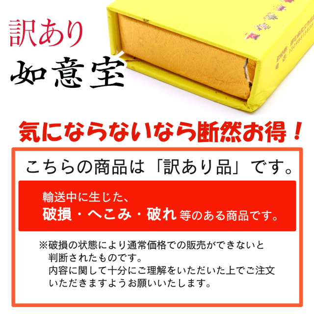 訳あり チベット族秘伝 如意宝 お香 1箱 100g お線香 線香 天然香料 趣味のお香 部屋焚き ギフト 癒し ヒーリング