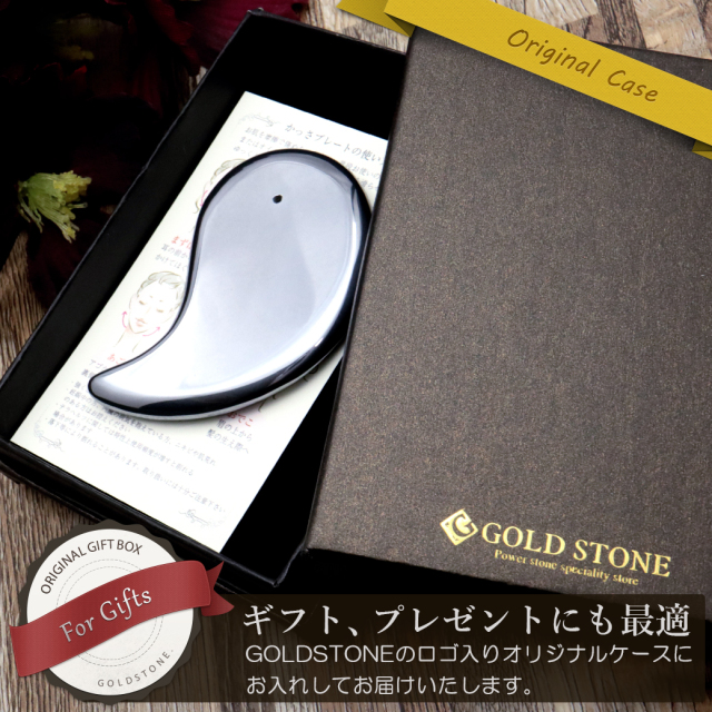 訳アリ テラヘルツ鉱石 かっさプレート 勾玉type サイズ大 高純度99.999...% 送料無料
