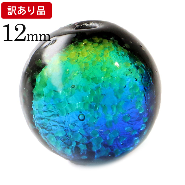 訳あり 在庫処分 ケラママリン ホタルガラス 12mm 光る 粒売り 1粒 とんぼ玉 沖縄 お土産 慶良間諸島 ハンドメイド ビーズ