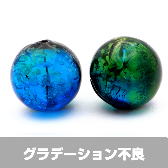訳あり 在庫処分 ケラママリン ホタルガラス 12mm 光る 粒売り 1粒 とんぼ玉 沖縄 お土産 慶良間諸島 ハンドメイド ビーズ