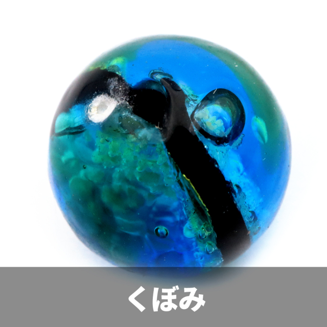 訳あり 在庫処分 ケラママリン ホタルガラス 12mm 光る 粒売り 1粒 とんぼ玉 沖縄 お土産 慶良間諸島 ハンドメイド ビーズ