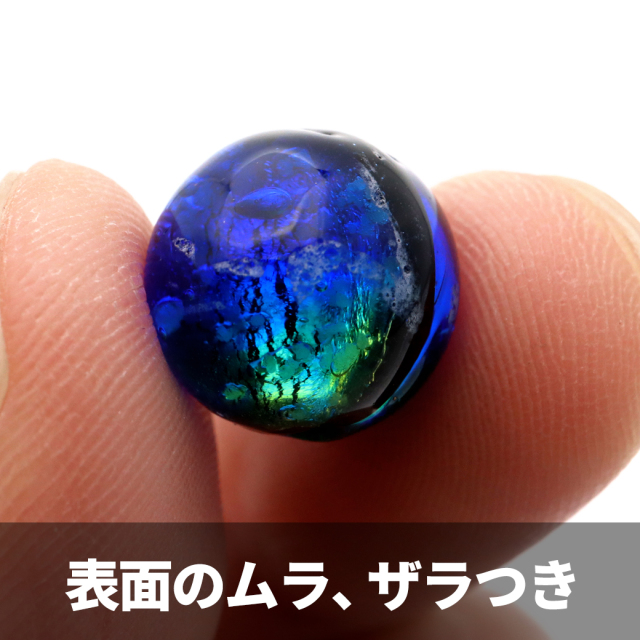 訳あり 在庫処分 ケラママリン ホタルガラス 8mm 光る 粒売り 1粒 とんぼ玉 沖縄 お土産 慶良間諸島 ハンドメイド ビーズ